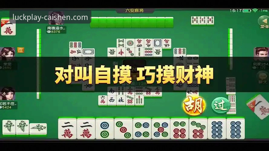 财神棋牌安装包2026最新版本 财神棋牌平台2026最新版本安装包深度评测:经典老版本vs新版功能对比分析