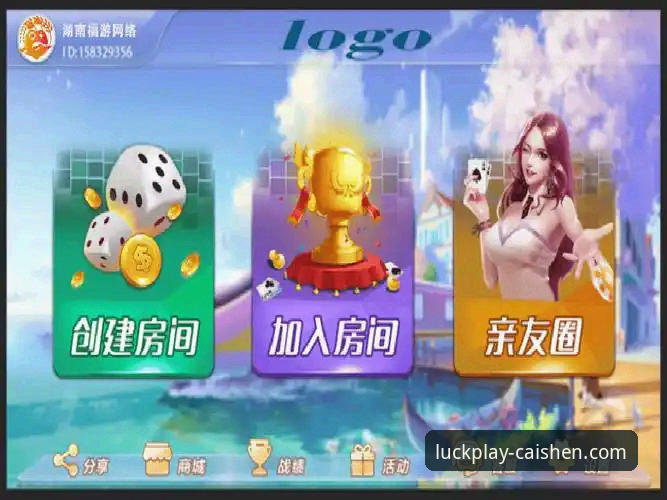 经典棋牌游戏的当代价值：最新财神棋牌官网的行业趋势全面解析